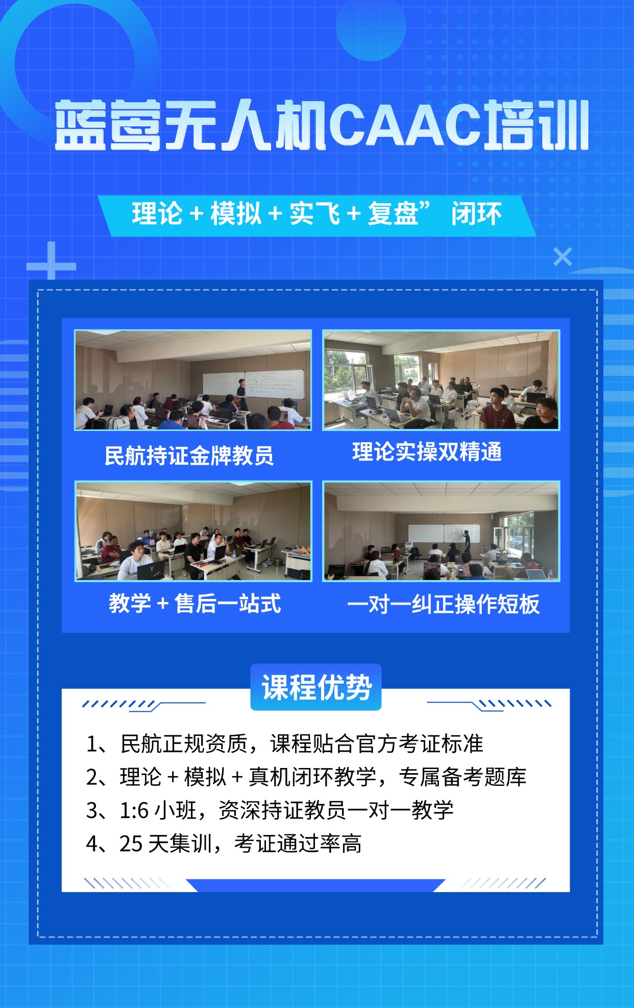 呼和浩特无人机